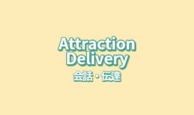 A-delivery